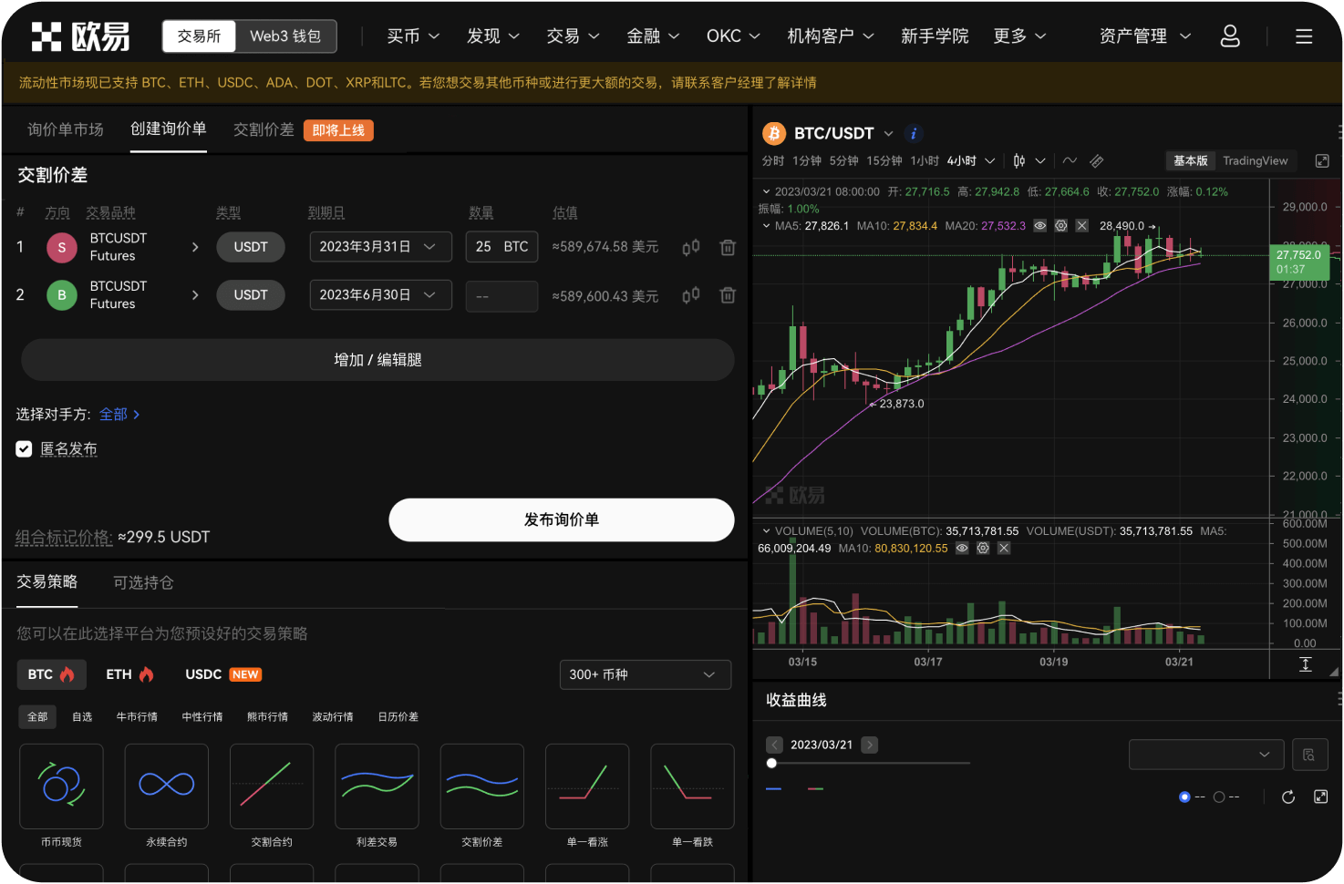 专业交易体验